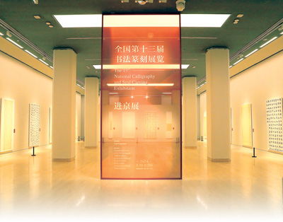 翰墨新风 让书法艺术在时代脉动中绽放生机